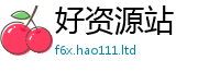 2025最新免费资料大全且2025新澳门天天精准大全谜语